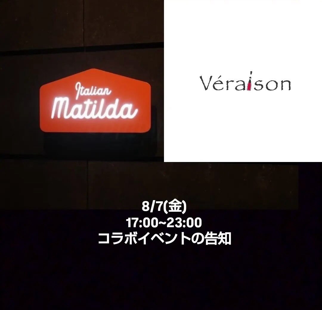 【コラボイベント告知】